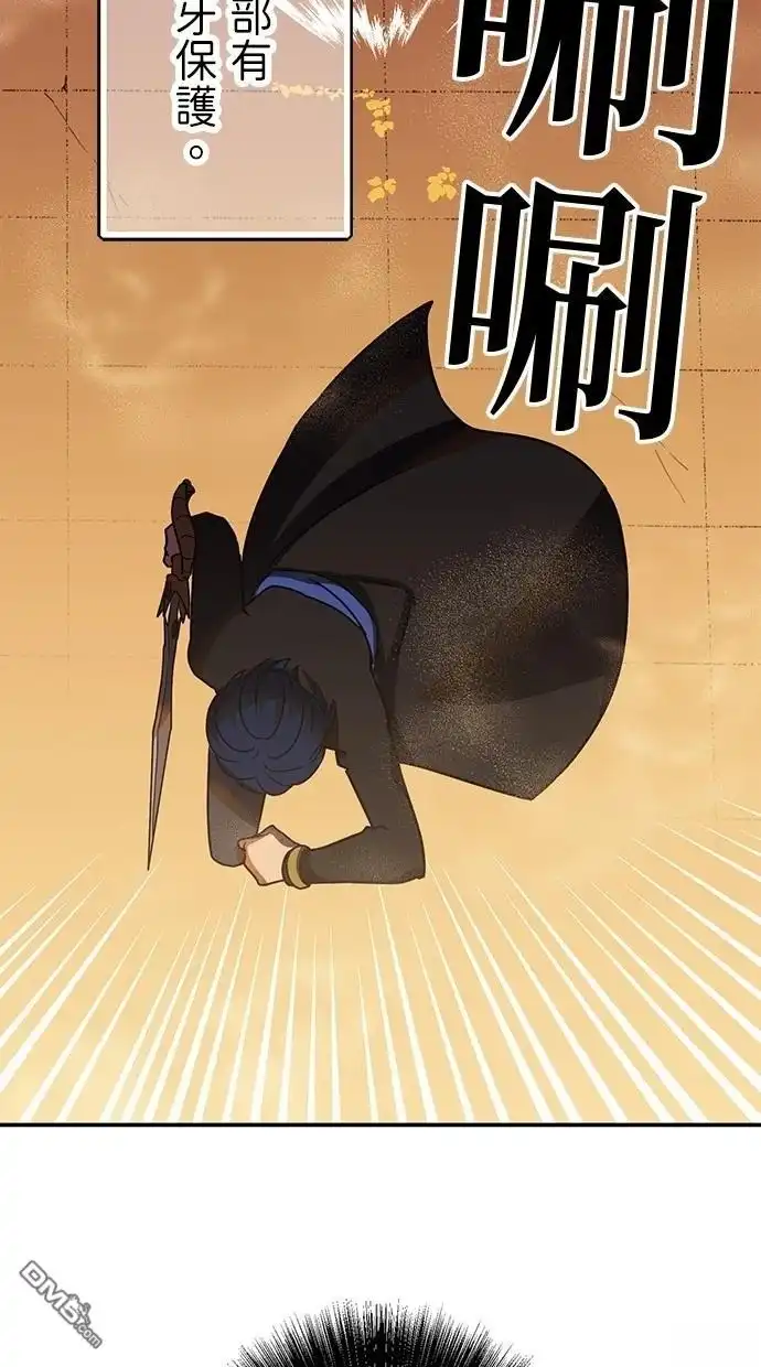 《重生为重力控制者挑战最强》第37话 第76页