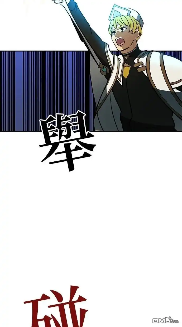 《重生为重力控制者挑战最强》第37话 第4页