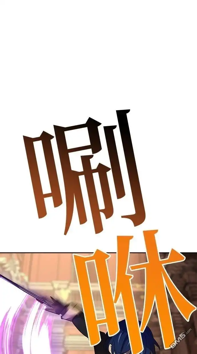 《重生为重力控制者挑战最强》第37话 第99页