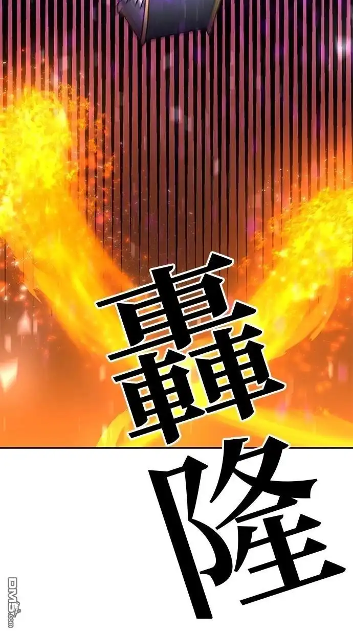 《重生为重力控制者挑战最强》第37话 第17页