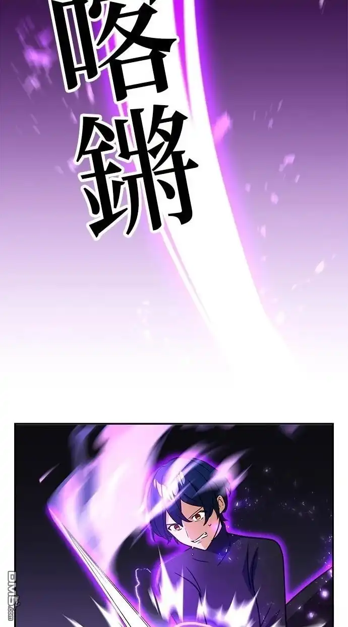 《重生为重力控制者挑战最强》第37话 第12页