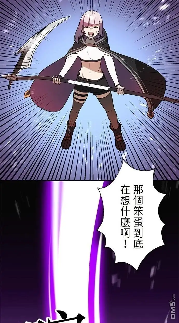 《重生为重力控制者挑战最强》第37话 第11页