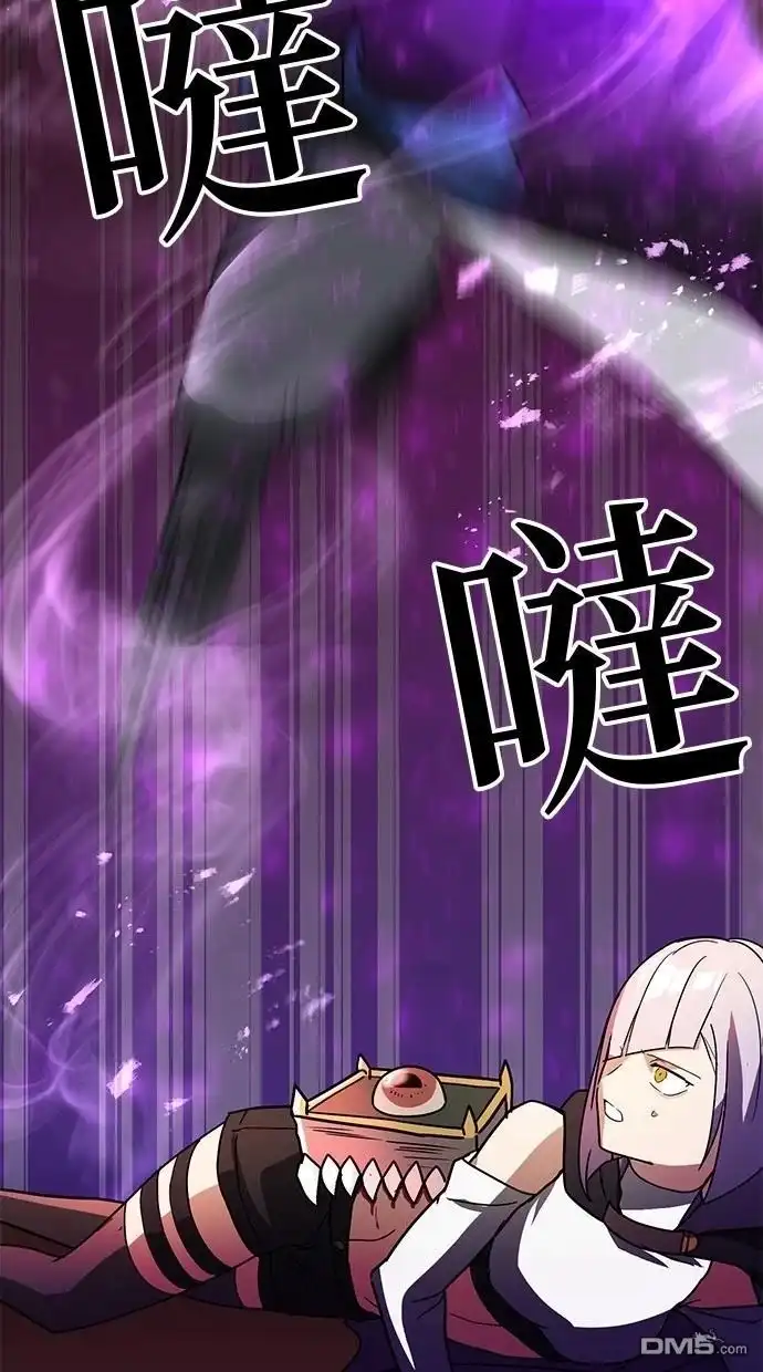 《重生为重力控制者挑战最强》第37话 第56页