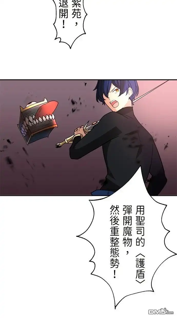 《重生为重力控制者挑战最强》第37话 第37页