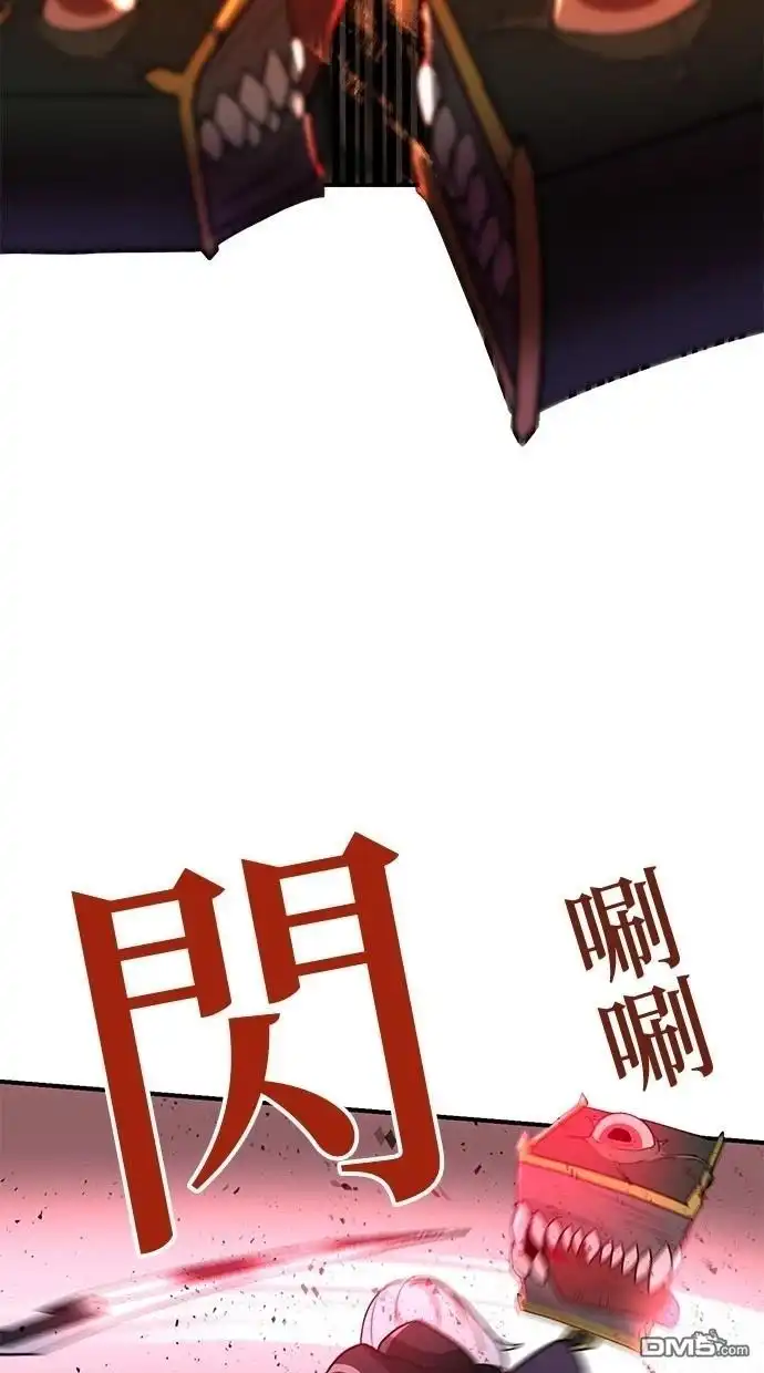 《重生为重力控制者挑战最强》第37话 第7页