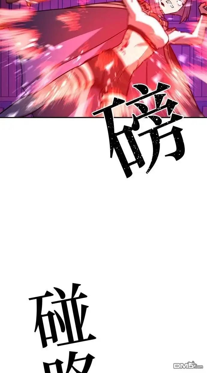 《重生为重力控制者挑战最强》第37话 第60页