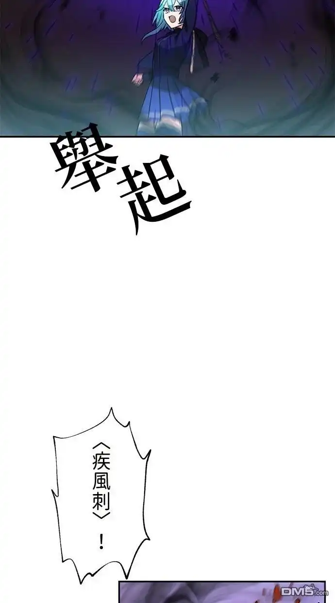 《重生为重力控制者挑战最强》第37话 第26页
