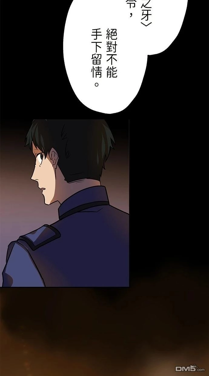 《重生为重力控制者挑战最强》第38话 第83页