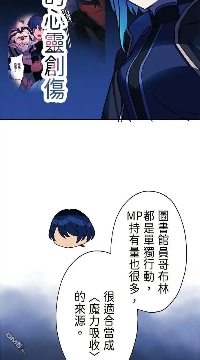 《重生为重力控制者挑战最强》第38话 第57页