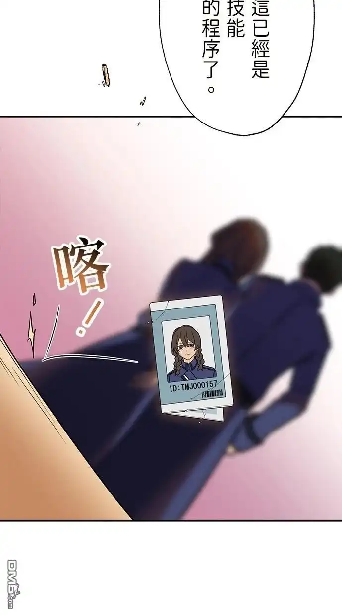 《重生为重力控制者挑战最强》第38话 第77页