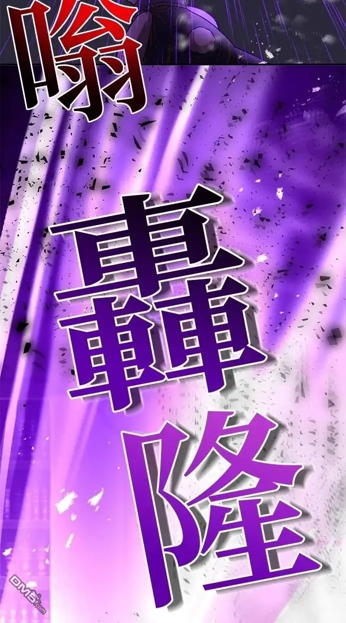 《重生为重力控制者挑战最强》第38话 第23页