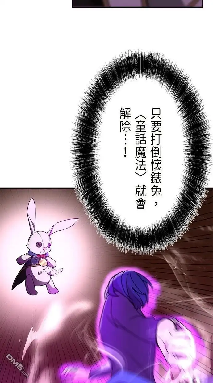 《重生为重力控制者挑战最强》第38话 第13页