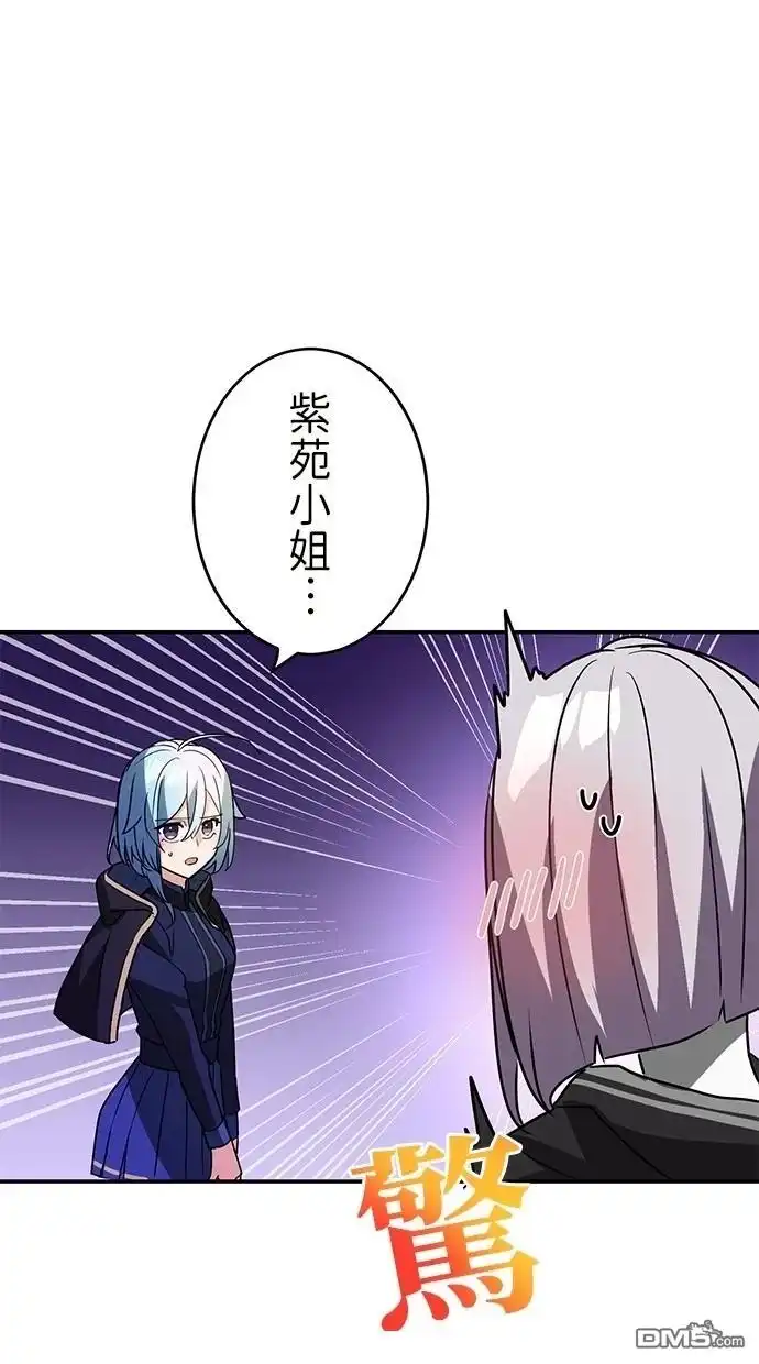 《重生为重力控制者挑战最强》第38话 第37页