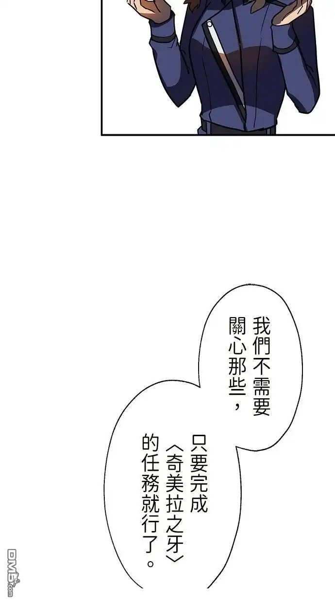 《重生为重力控制者挑战最强》第38话 第79页