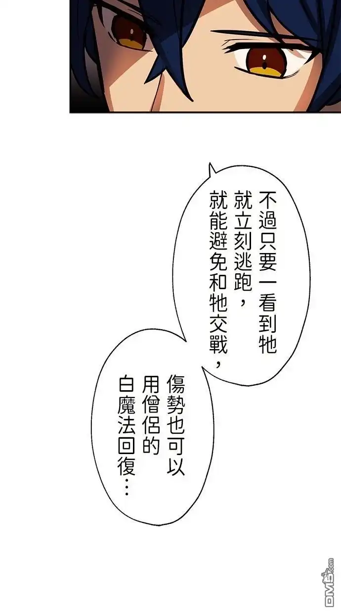 《重生为重力控制者挑战最强》第38话 第54页