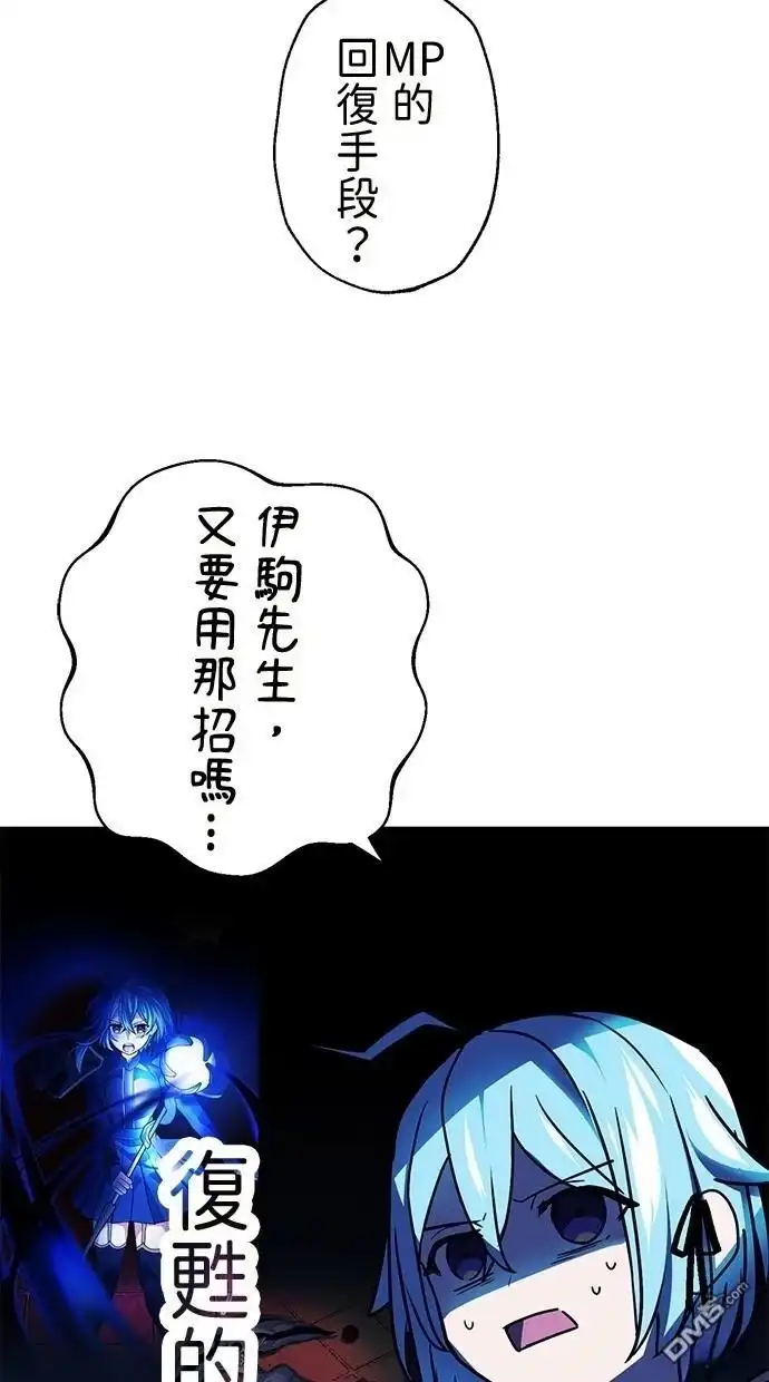 《重生为重力控制者挑战最强》第38话 第56页