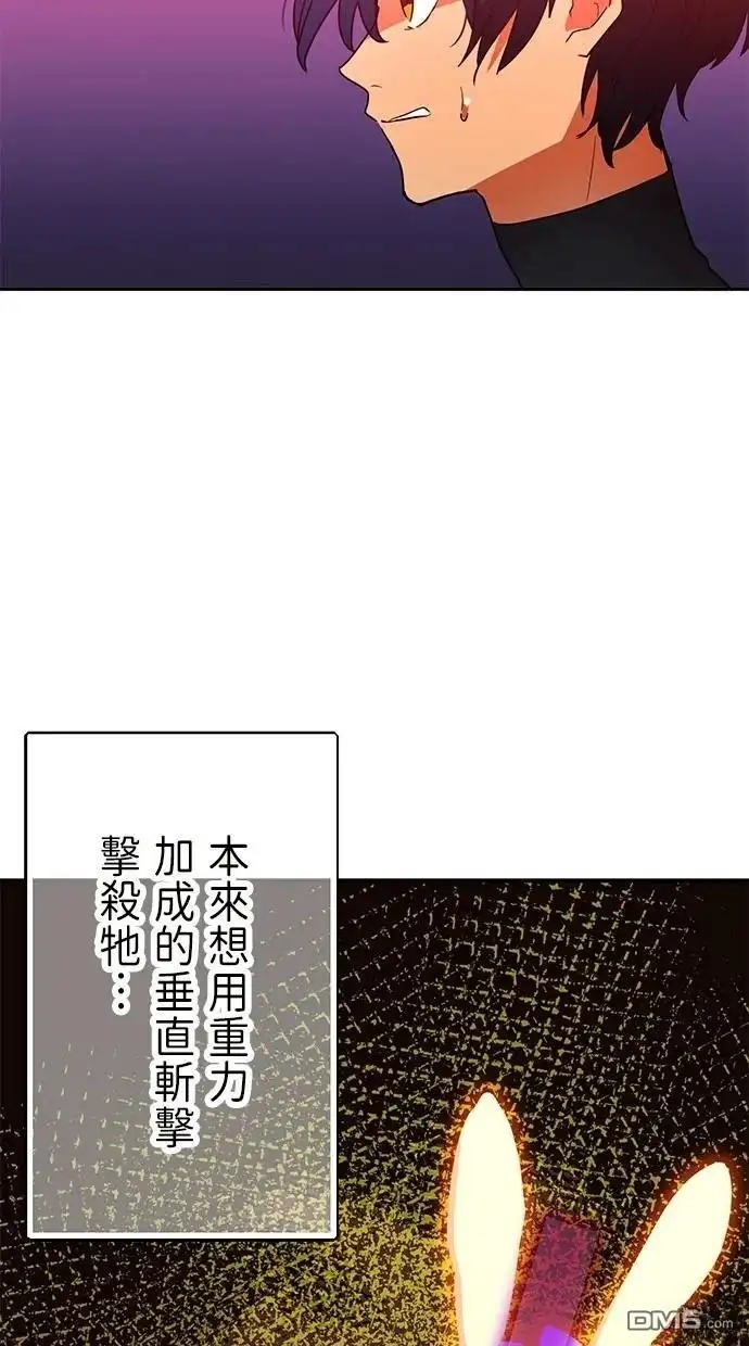 《重生为重力控制者挑战最强》第38话 第6页
