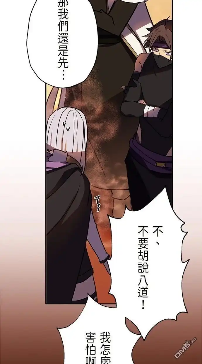 《重生为重力控制者挑战最强》第38话 第64页