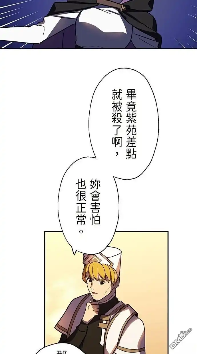 《重生为重力控制者挑战最强》第38话 第63页
