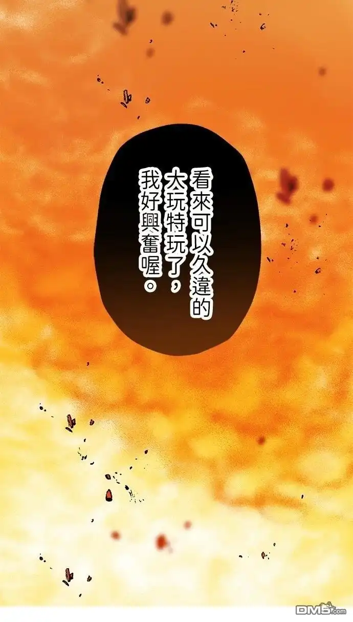 《重生为重力控制者挑战最强》第38话 第88页