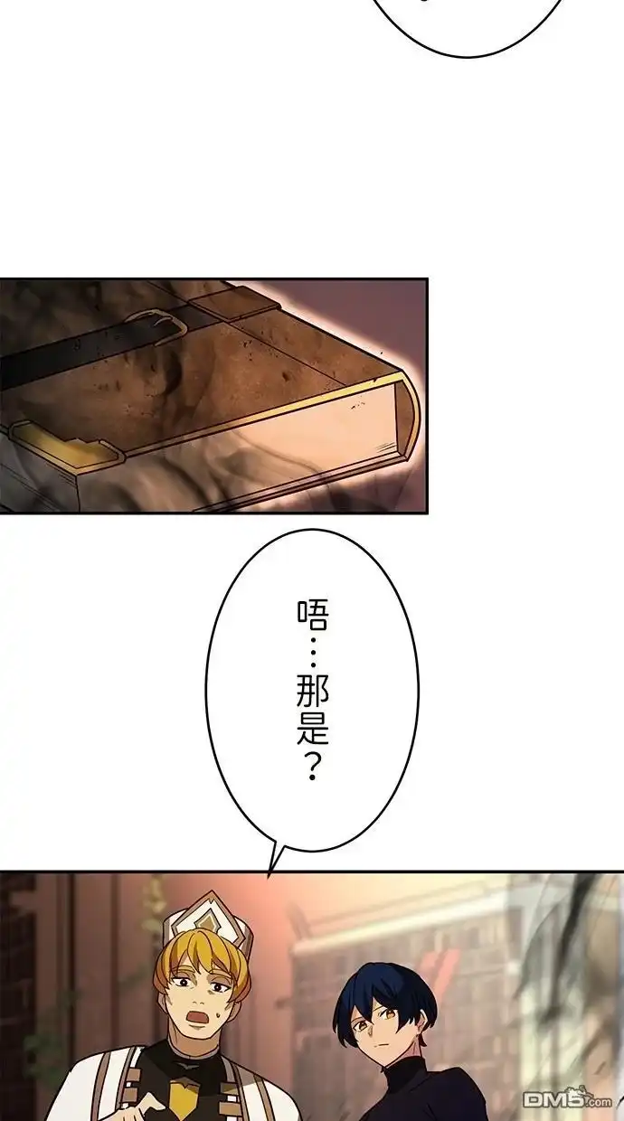 《重生为重力控制者挑战最强》第38话 第42页