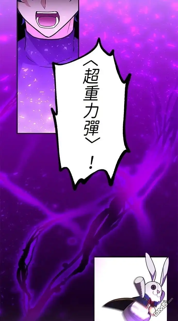 《重生为重力控制者挑战最强》第38话 第19页