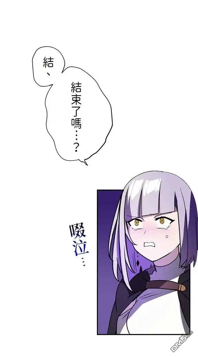 《重生为重力控制者挑战最强》第38话 第36页