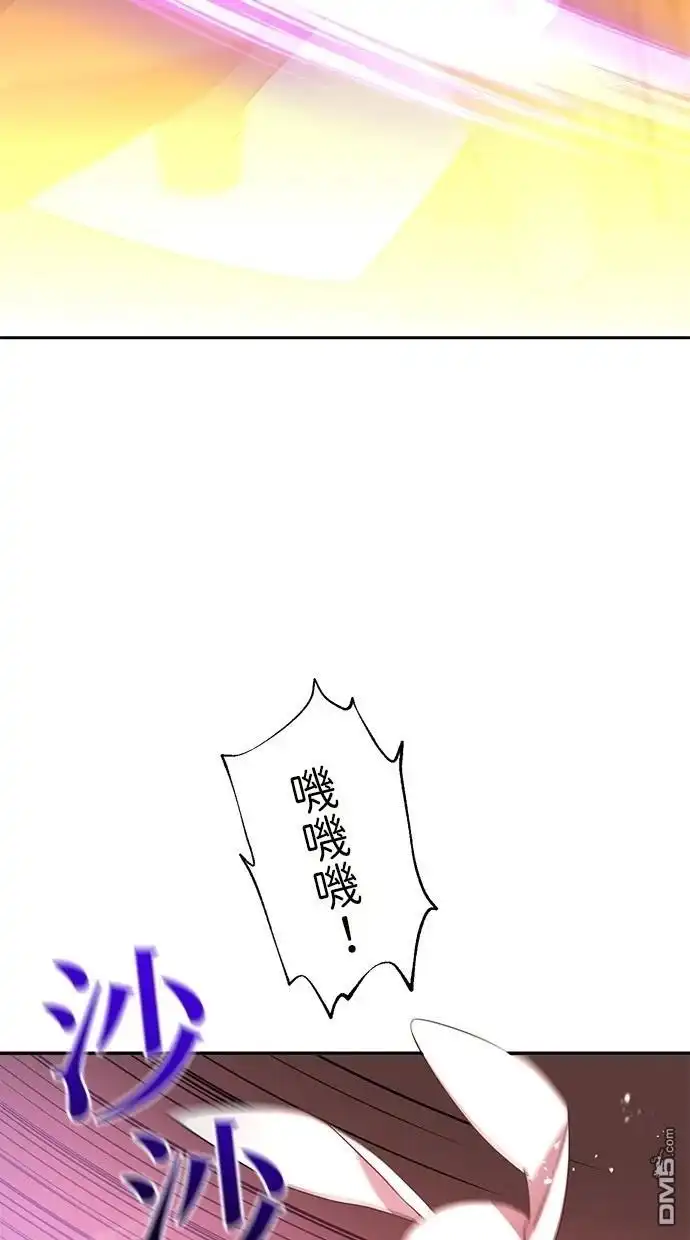 《重生为重力控制者挑战最强》第38话 第4页