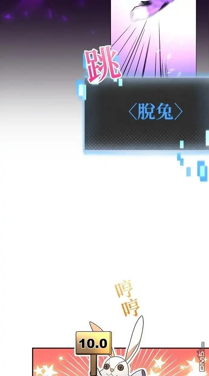 《重生为重力控制者挑战最强》第38话 第20页