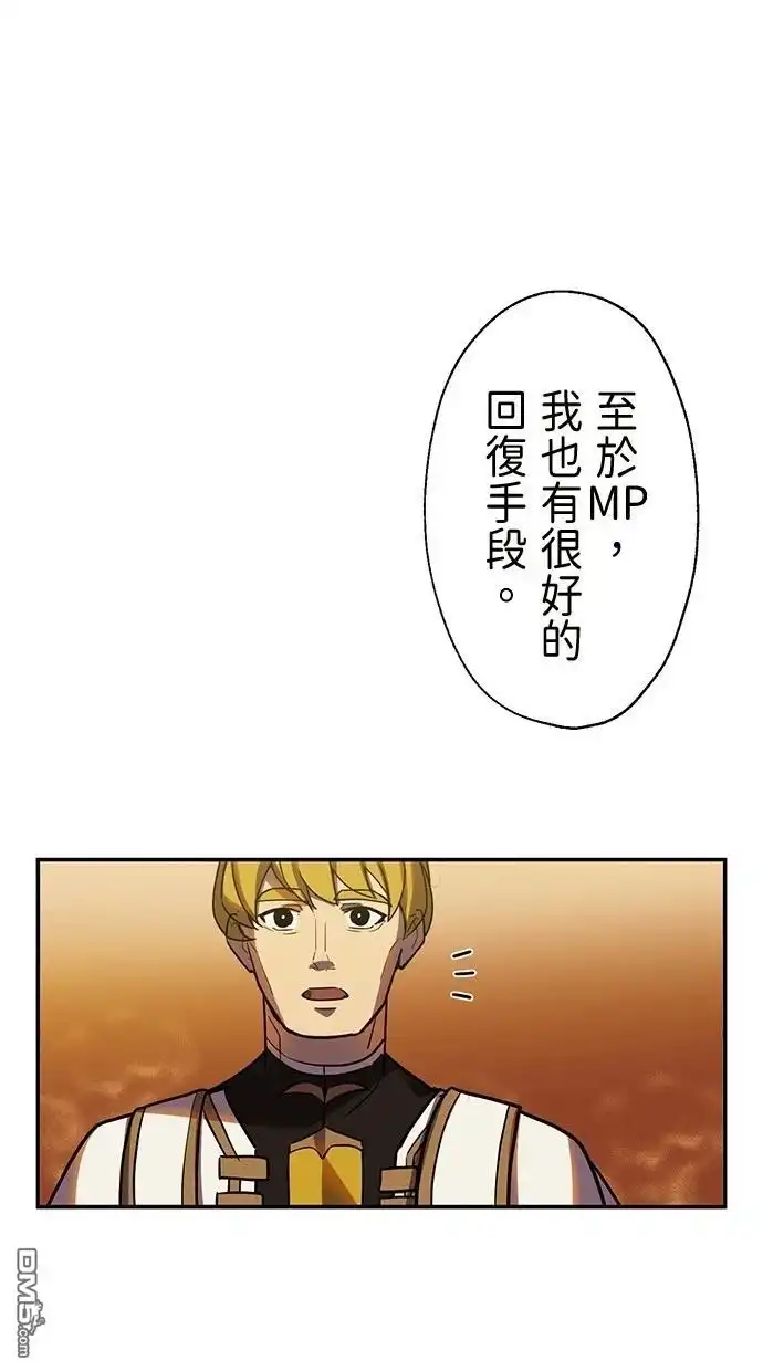 《重生为重力控制者挑战最强》第38话 第55页