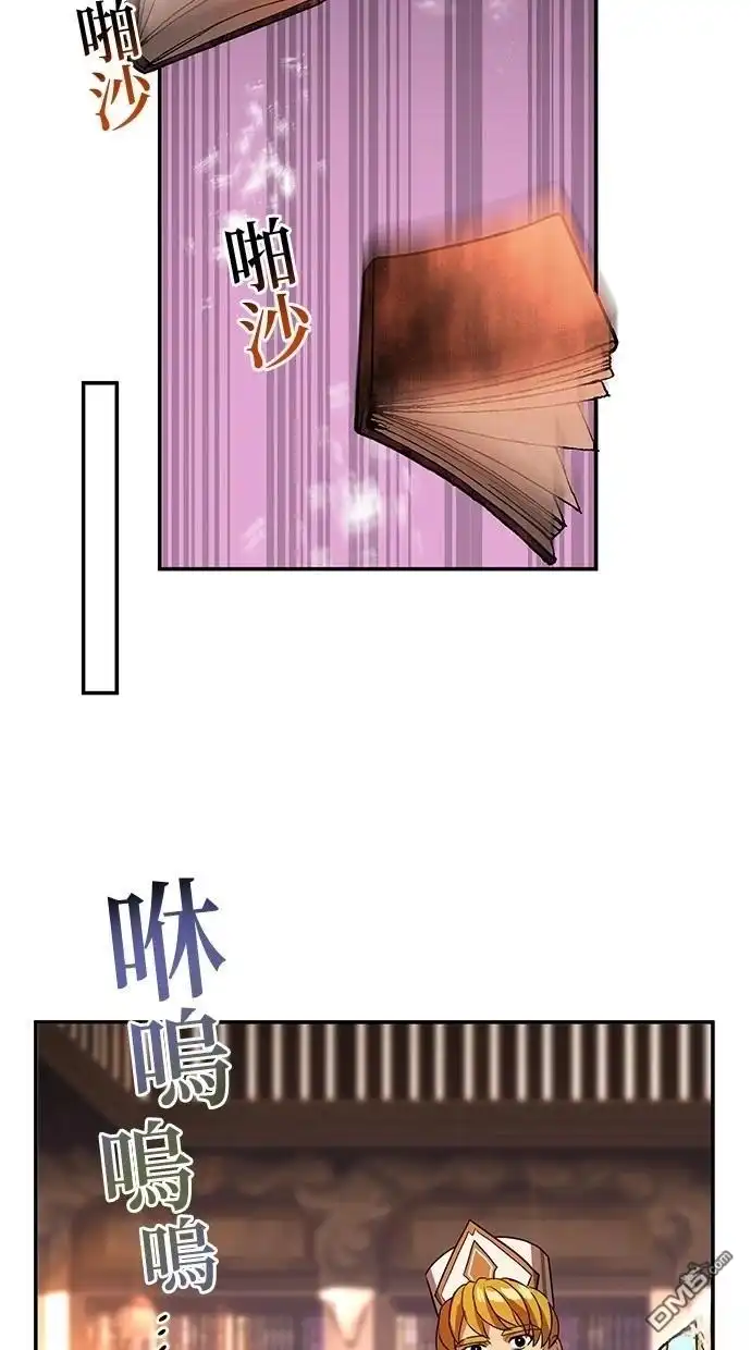 《重生为重力控制者挑战最强》第38话 第33页