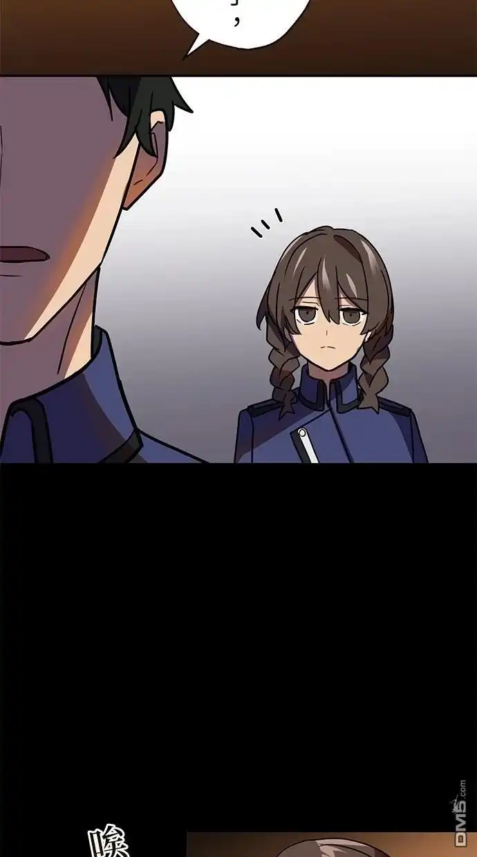 《重生为重力控制者挑战最强》第38话 第81页