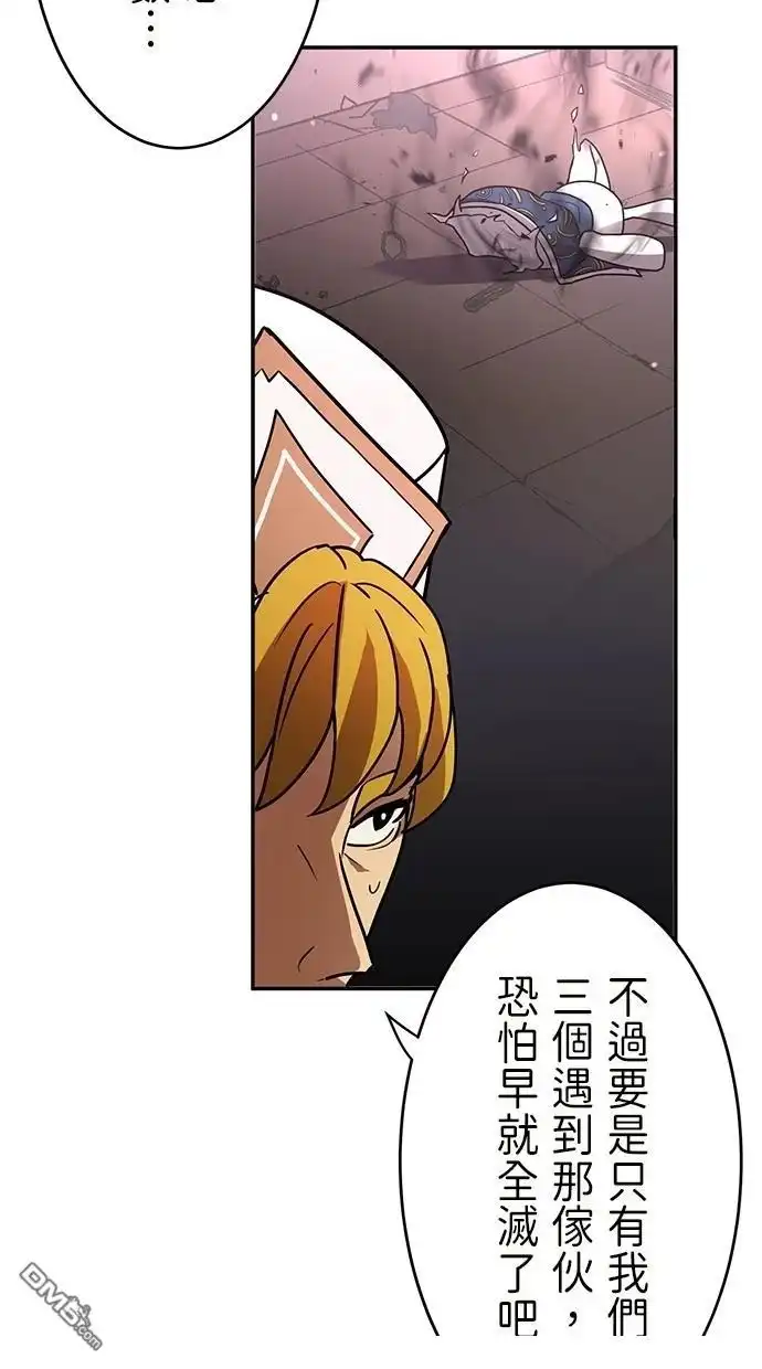 《重生为重力控制者挑战最强》第38话 第41页