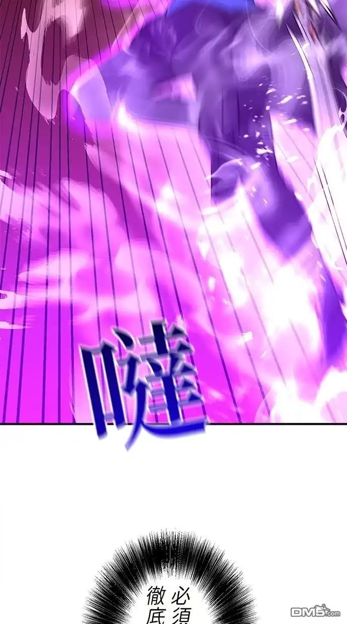 《重生为重力控制者挑战最强》第38话 第14页