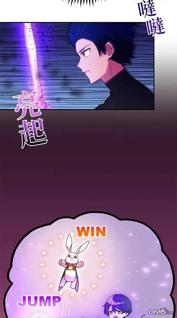《重生为重力控制者挑战最强》第38话 第17页
