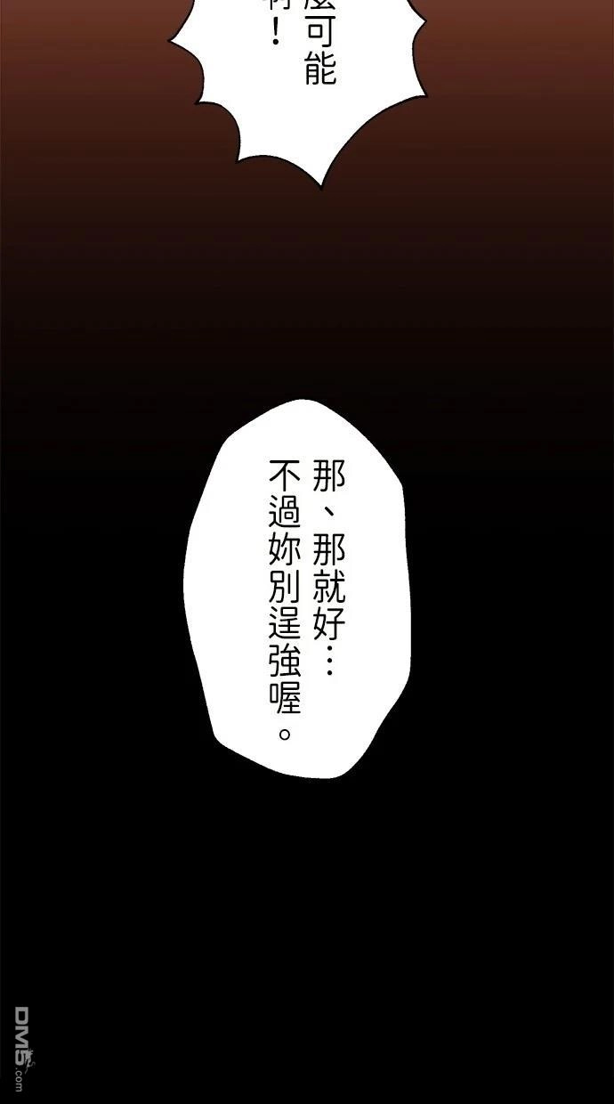 《重生为重力控制者挑战最强》第38话 第65页