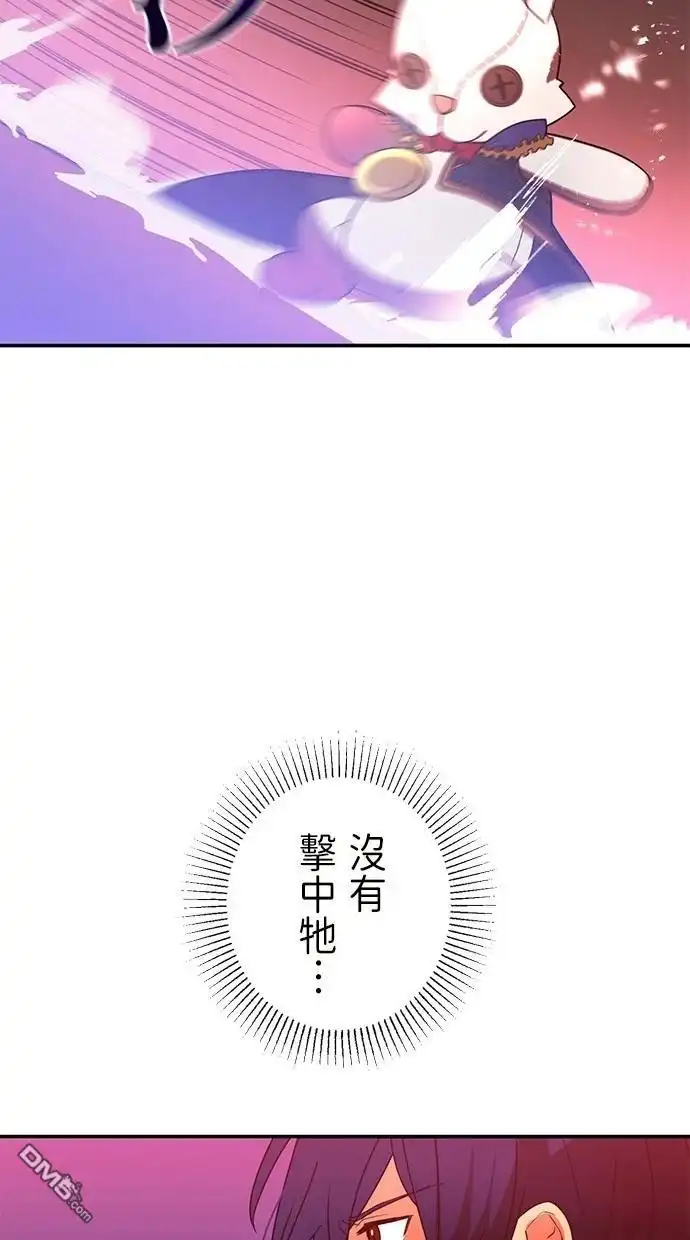 《重生为重力控制者挑战最强》第38话 第5页