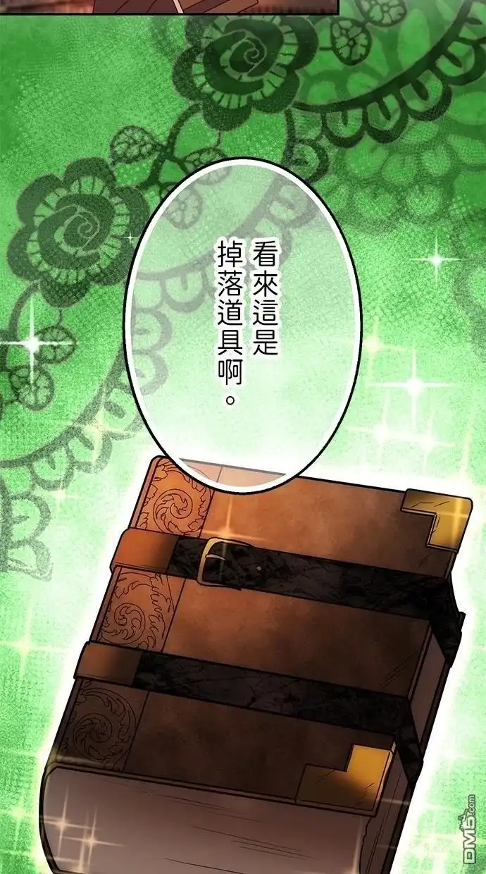 《重生为重力控制者挑战最强》第38话 第44页