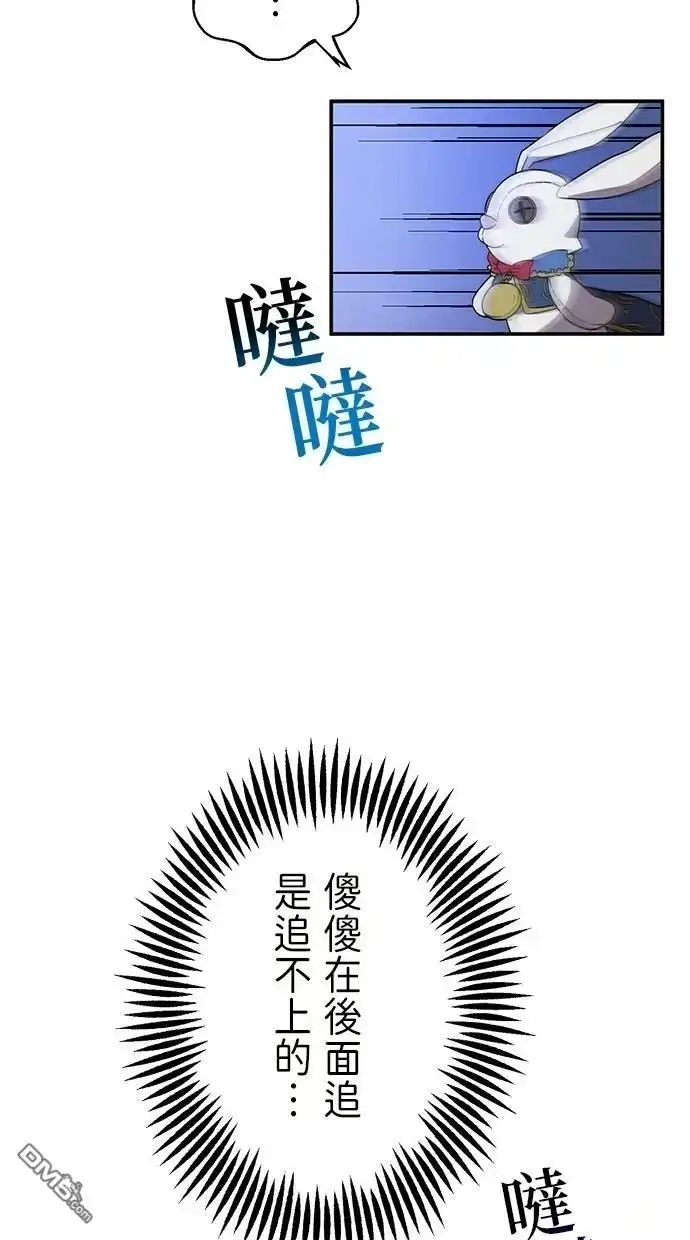 《重生为重力控制者挑战最强》第38话 第16页