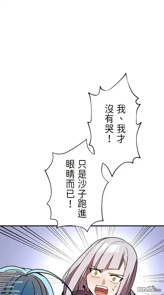 《重生为重力控制者挑战最强》第38话 第38页