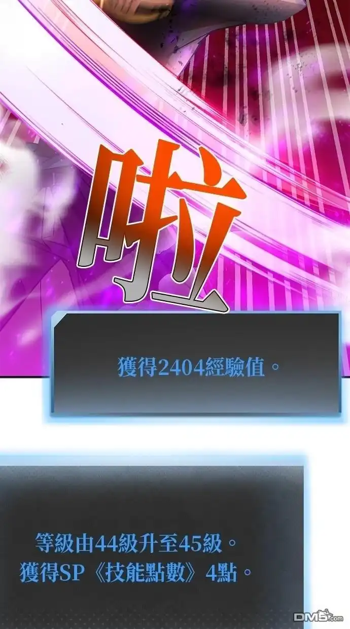《重生为重力控制者挑战最强》第38话 第31页