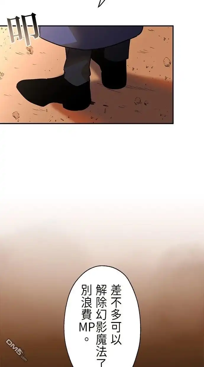 《重生为重力控制者挑战最强》第38话 第80页