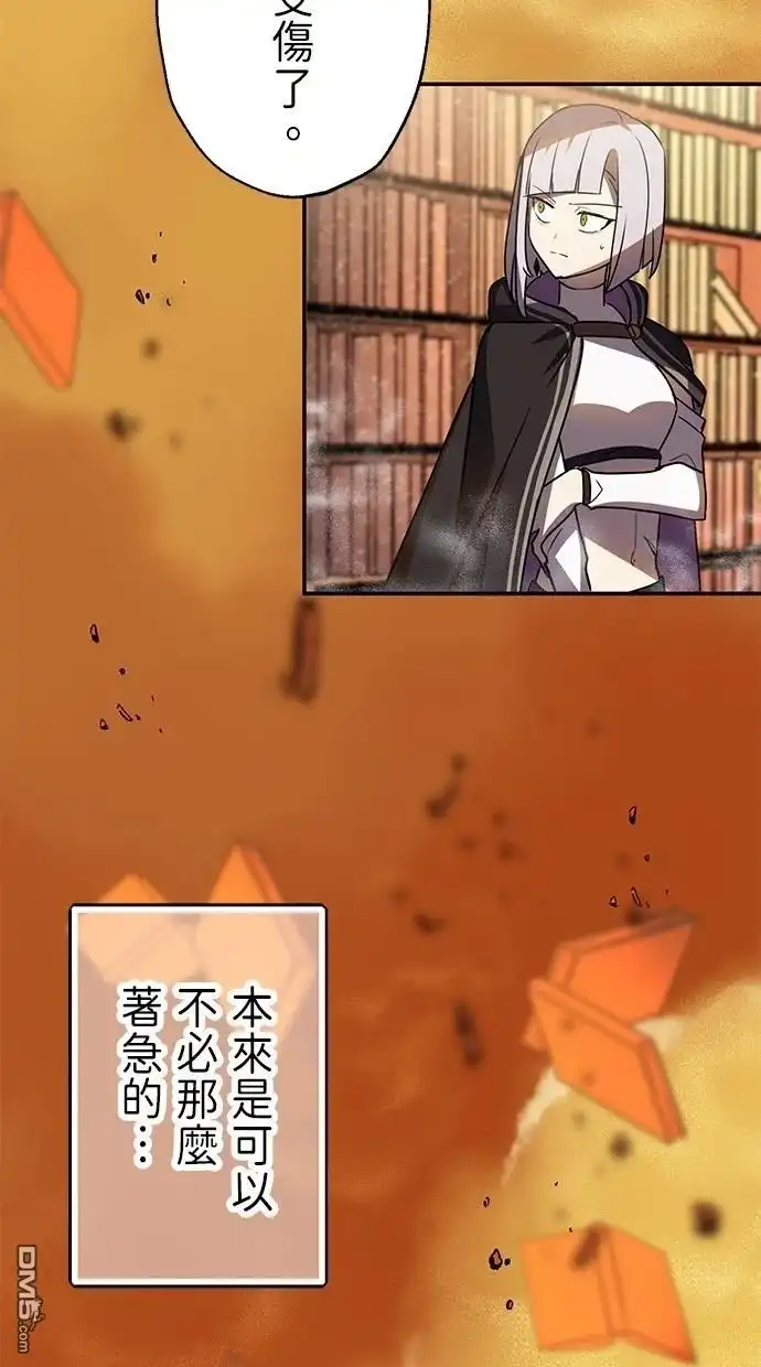 《重生为重力控制者挑战最强》第38话 第51页