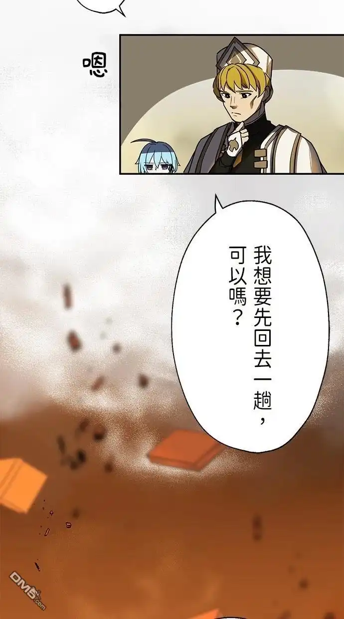 《重生为重力控制者挑战最强》第38话 第49页