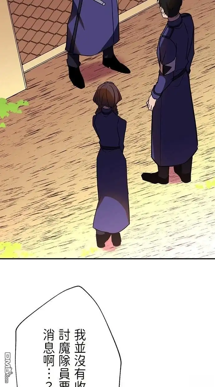 《重生为重力控制者挑战最强》第38话 第68页
