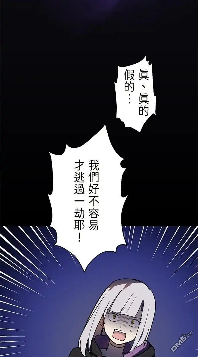 《重生为重力控制者挑战最强》第38话 第62页
