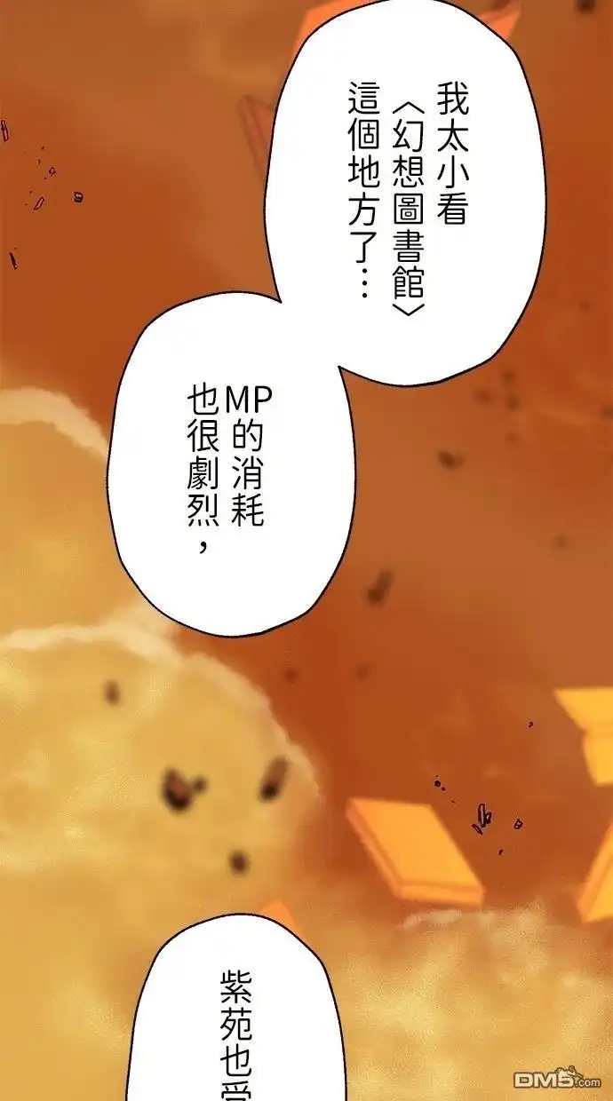 《重生为重力控制者挑战最强》第38话 第50页