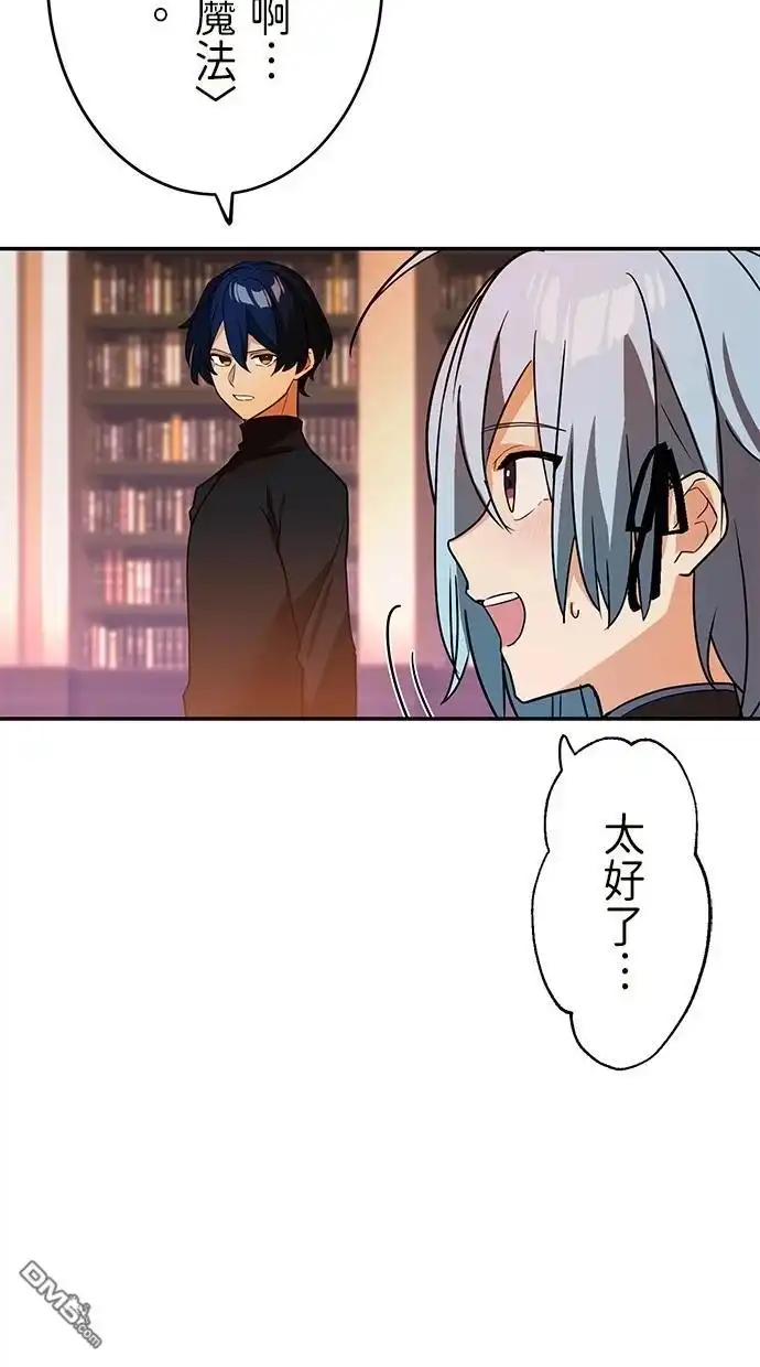 《重生为重力控制者挑战最强》第38话 第35页