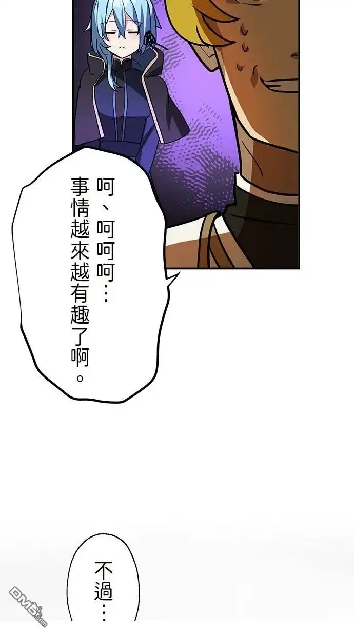 《重生为重力控制者挑战最强》第38话 第48页