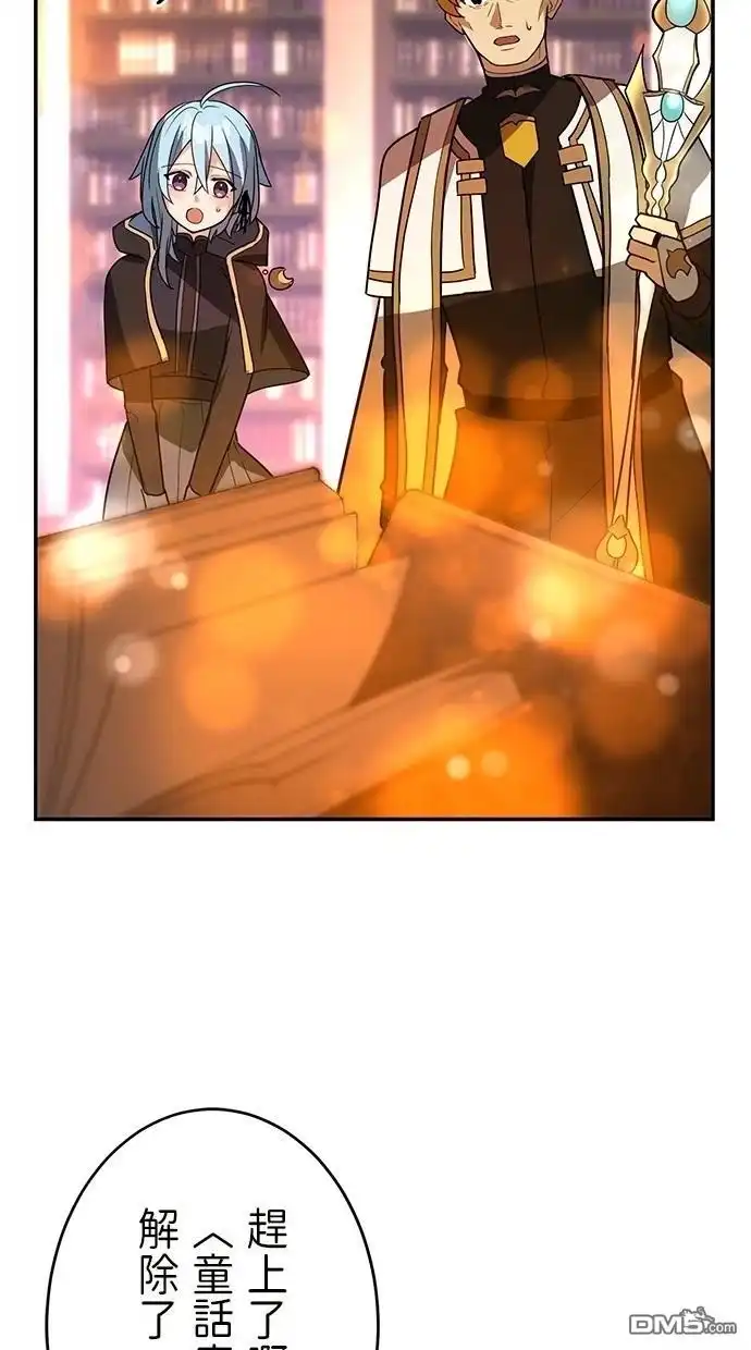 《重生为重力控制者挑战最强》第38话 第34页